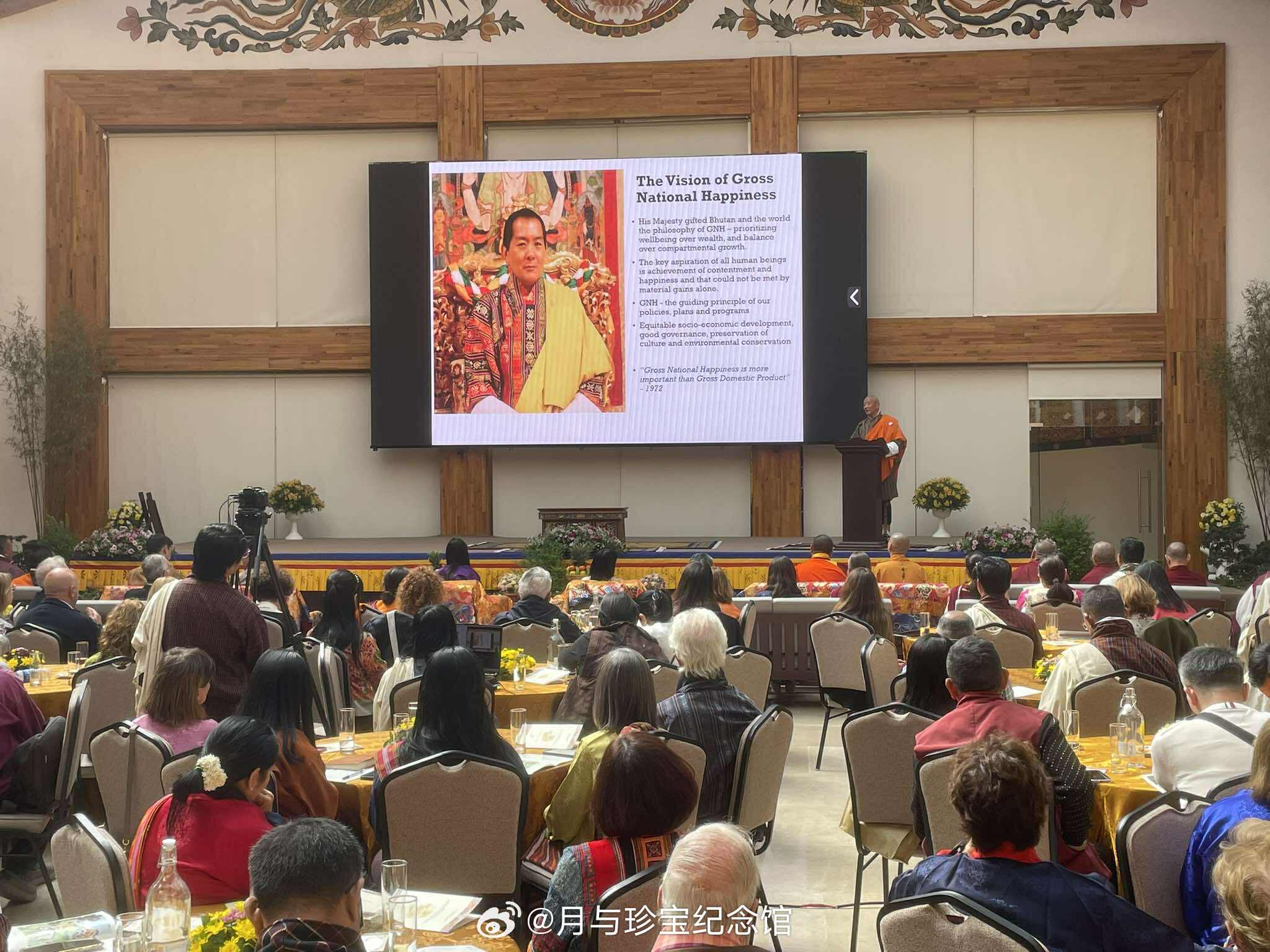 王室[超话]王室不丹王室 2025年11月7日，为期四天的全球幸福总值论坛在县城
