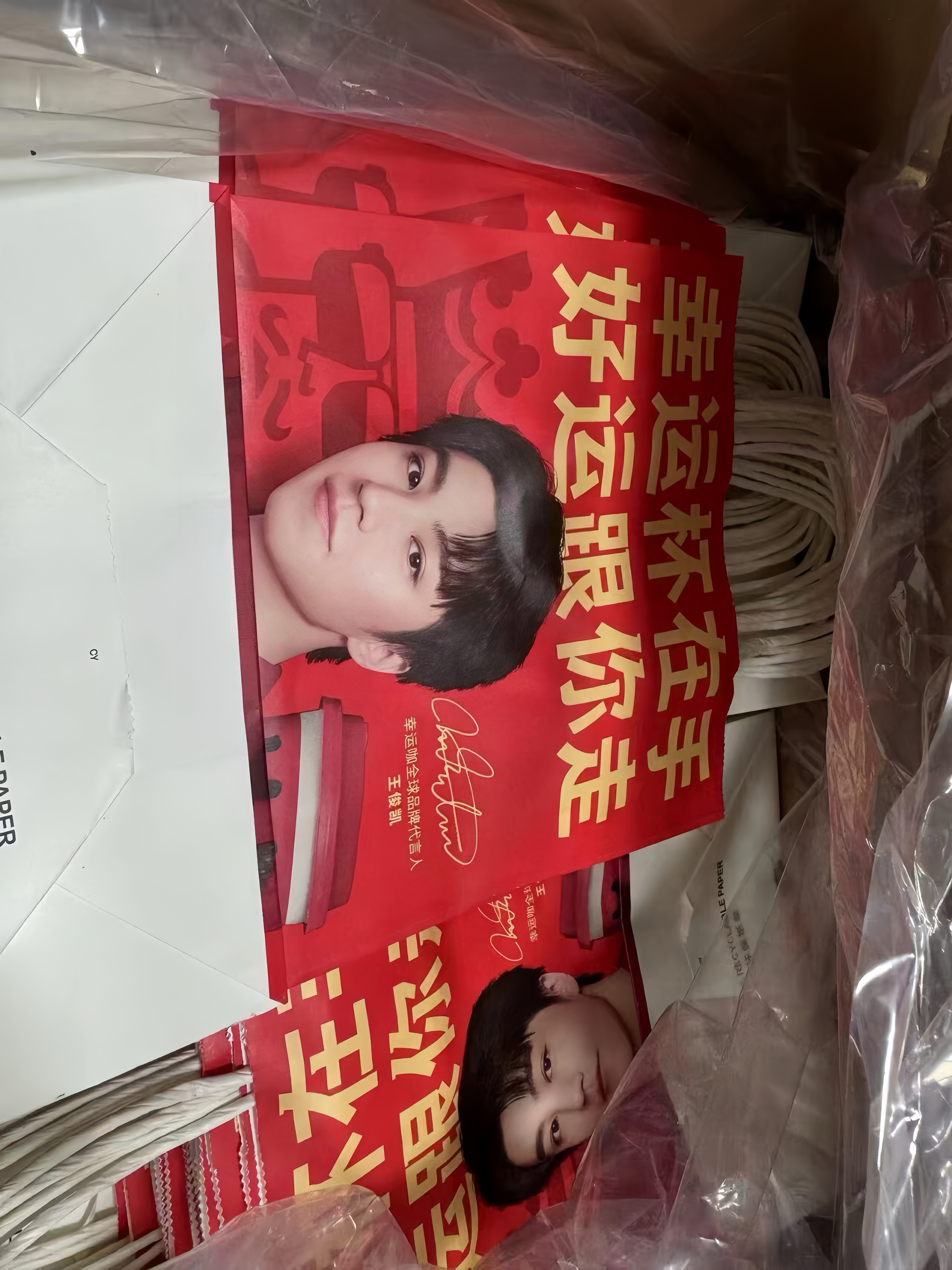 不会还有人没有拿到幸运咖代言人周边吧#和王俊凯一起凯启幸运##王俊凯幸运咖全球品