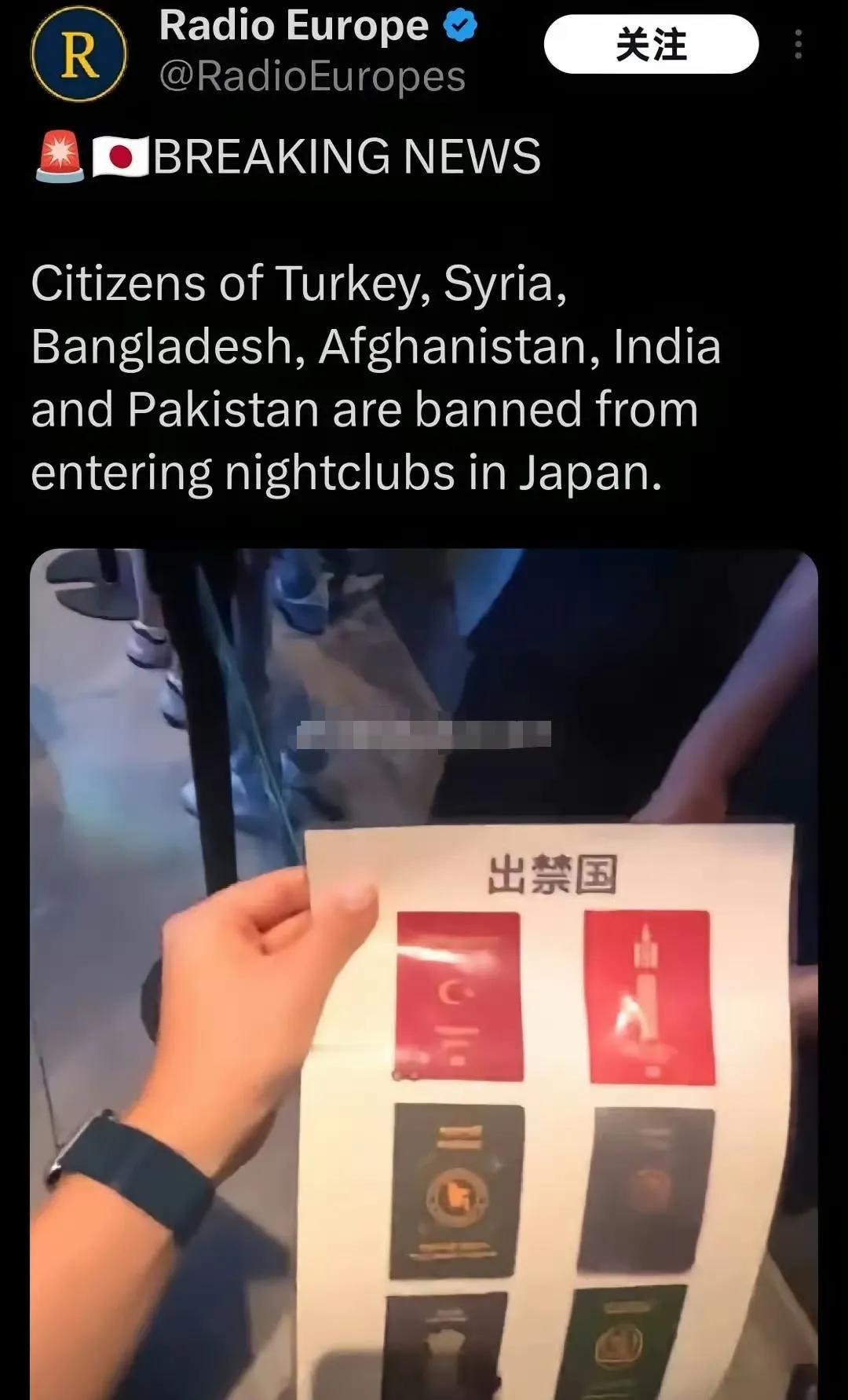 越来越多的日本夜店开始上新规则，禁止土耳其、阿富汗、印度、巴基斯坦、孟加拉等国籍