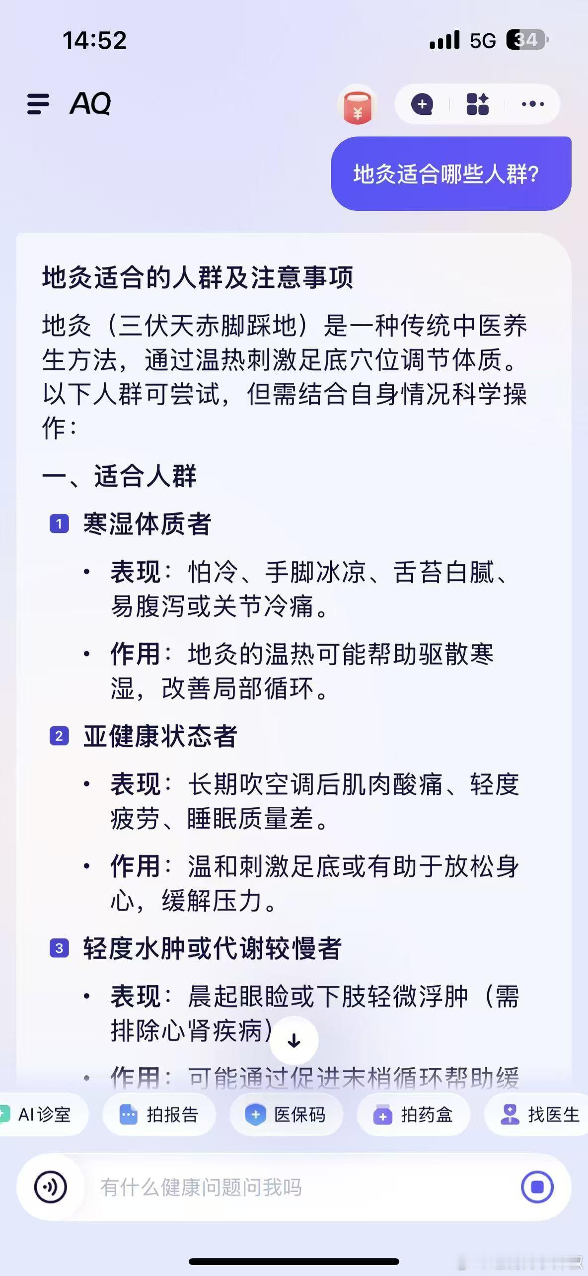 女子听AI建议每天上班摸鱼15分钟现在就习惯不懂的东西问问AI，发现真的很全面，