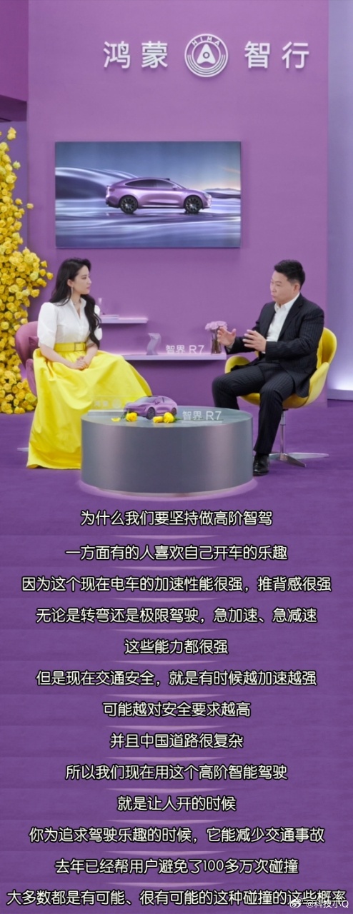 余承东：华为研发智驾已经超过十年，HUAWEI ADS高阶智驾系统持续迭代，稳居