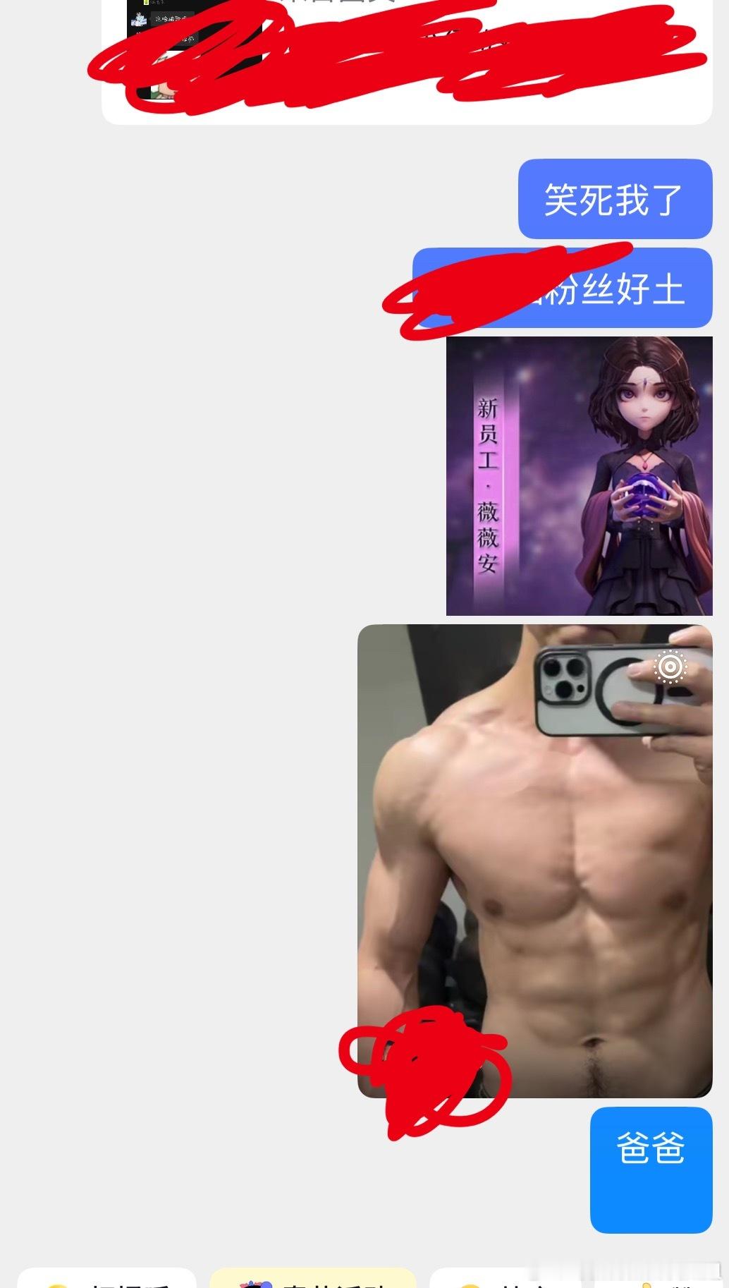 我和别人聊天就这样 