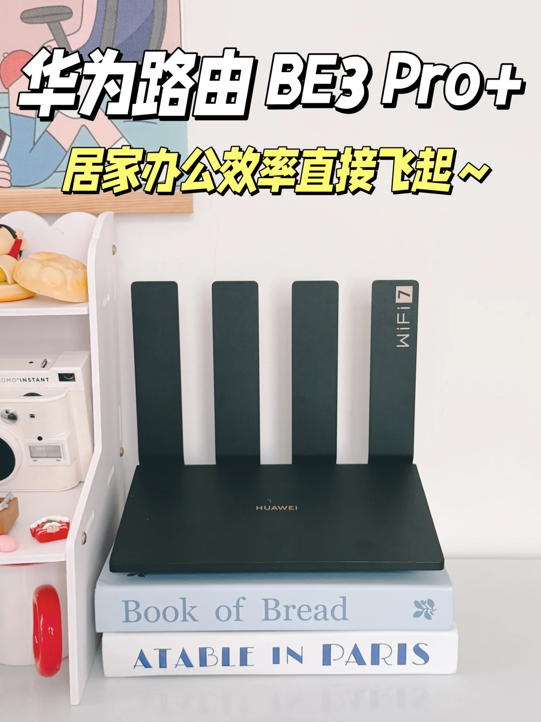 📶WiFi 7真能打‼️终于全屋wifi自由🏡