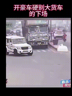 天狂有雨，人狂有祸！不好好开车，非要别人家大货车，货车没别停，别翻了，然后就没有