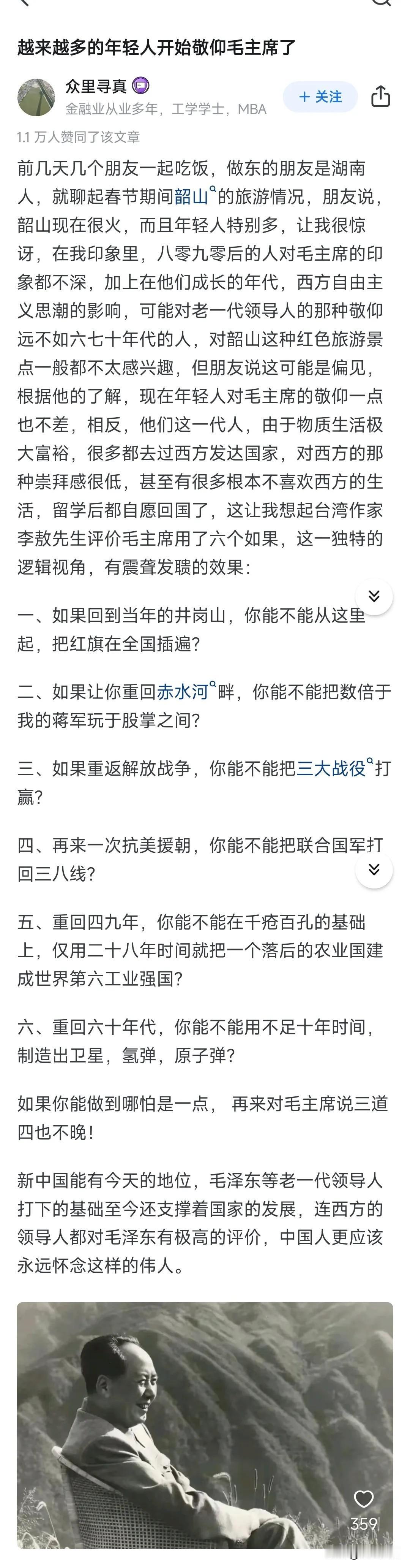 他的妻子是烈士，兄弟是烈士，儿子是烈士。他为中国呕心沥血，完全不为了自己。
这样