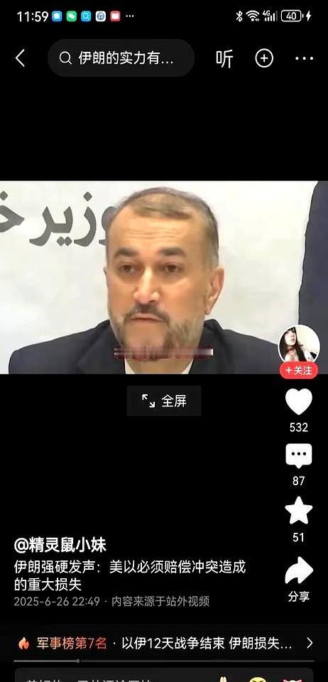 中东递上4000亿美元账单。

比全球黄金储备还值钱。

巴勒斯坦人牵头，伊朗和