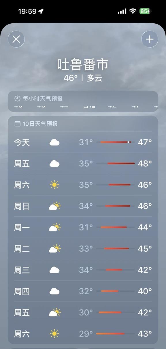 吐鲁番这个温度认真的吗😟
我真的不会一落地鞋子就化开了吧[抓狂][抓狂][抓狂