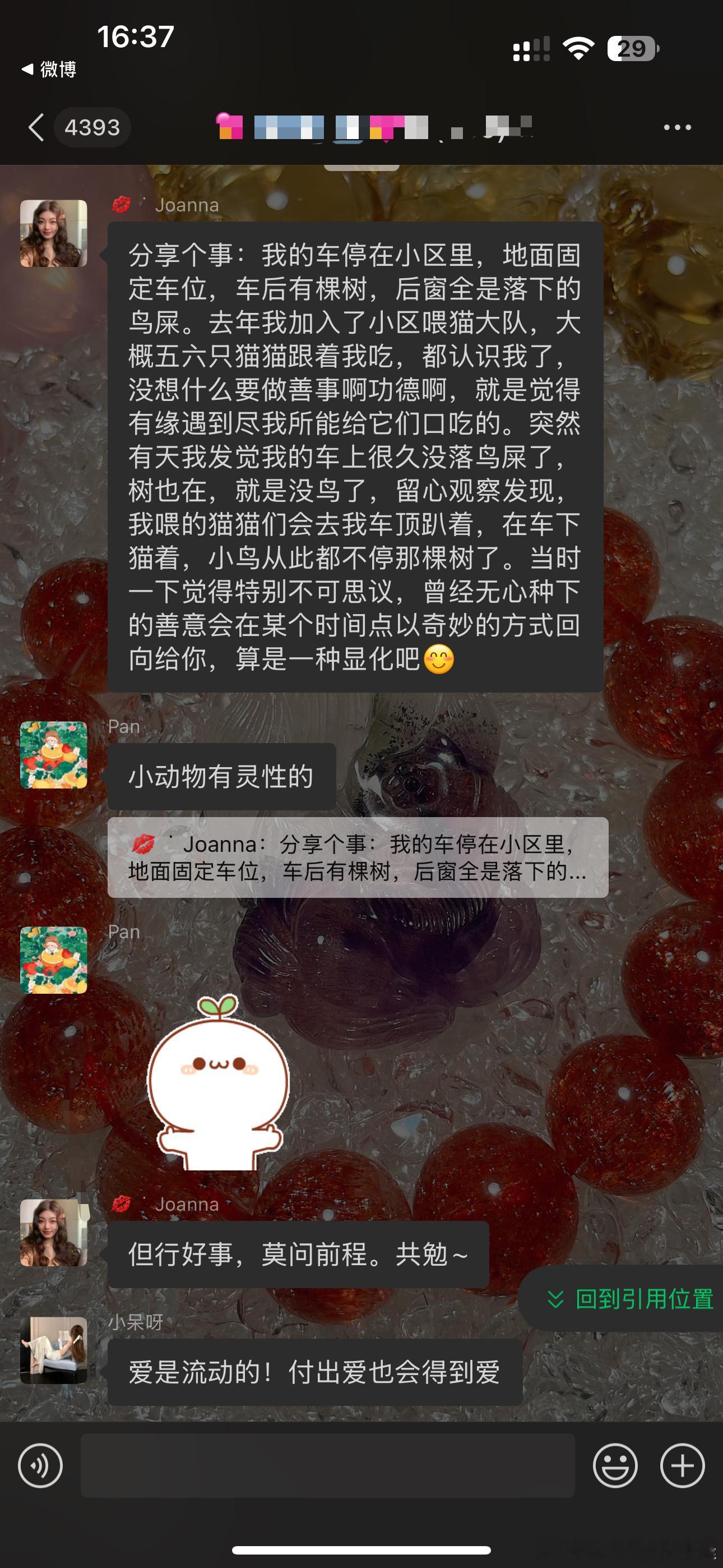 [好爱哦][求关注]分享人间小快乐[羞嗒嗒][好爱哦]嘻嘻 