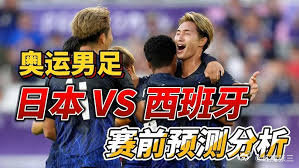 奥运男足 23:00  #日本U23vs西班牙U23#绝密内参：突发!日本最大牌