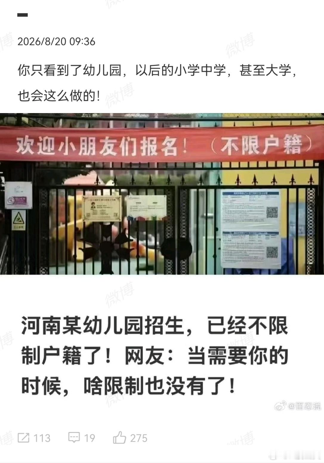 新生儿户籍登记数量下降 新生儿数量几年时间少了几百万，各省市幼儿园普遍大量关停…