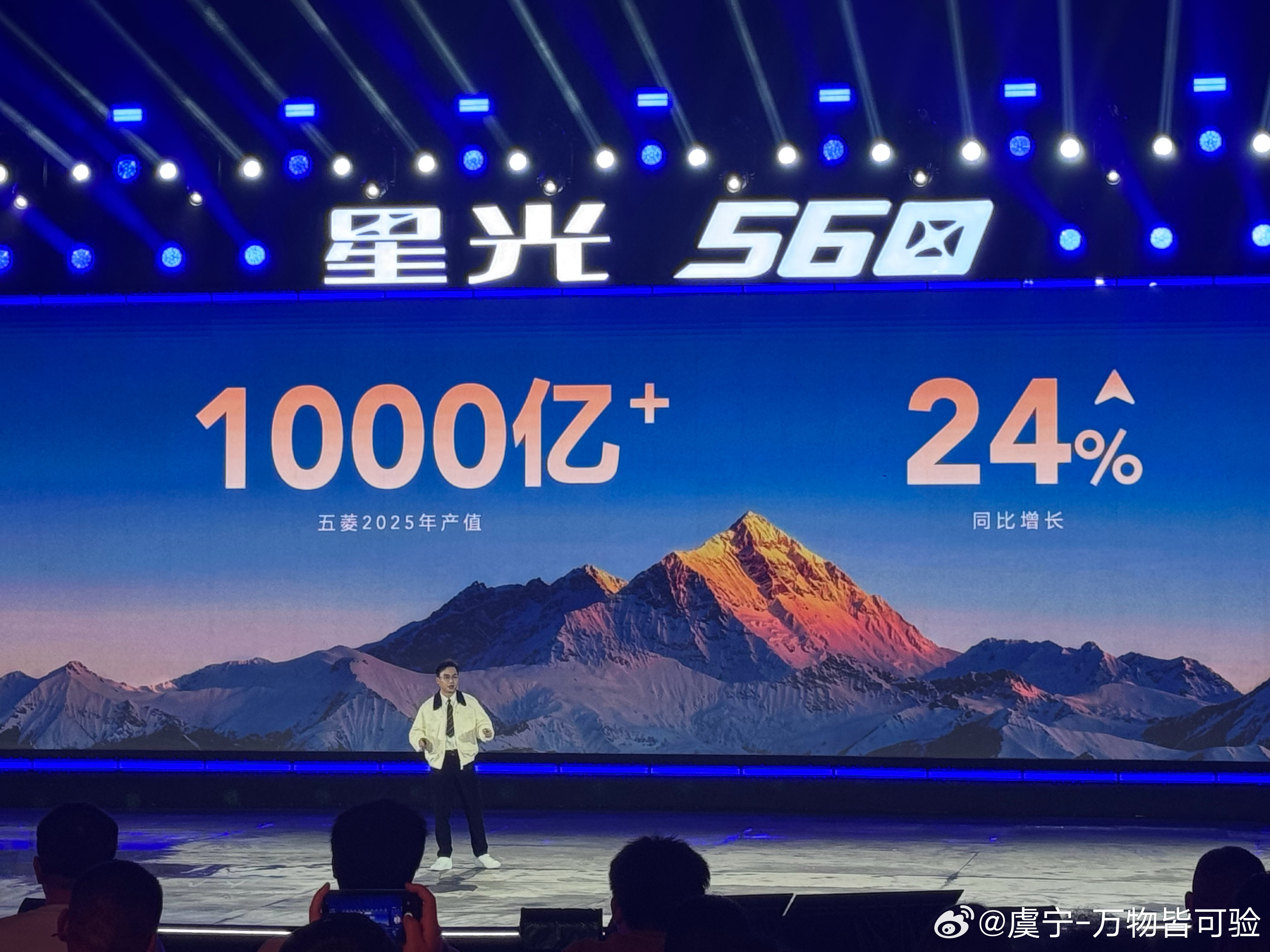 消费降级的年代或许五菱这样的品牌，会打一场逆袭战大v聊车五菱星光560 海口·天