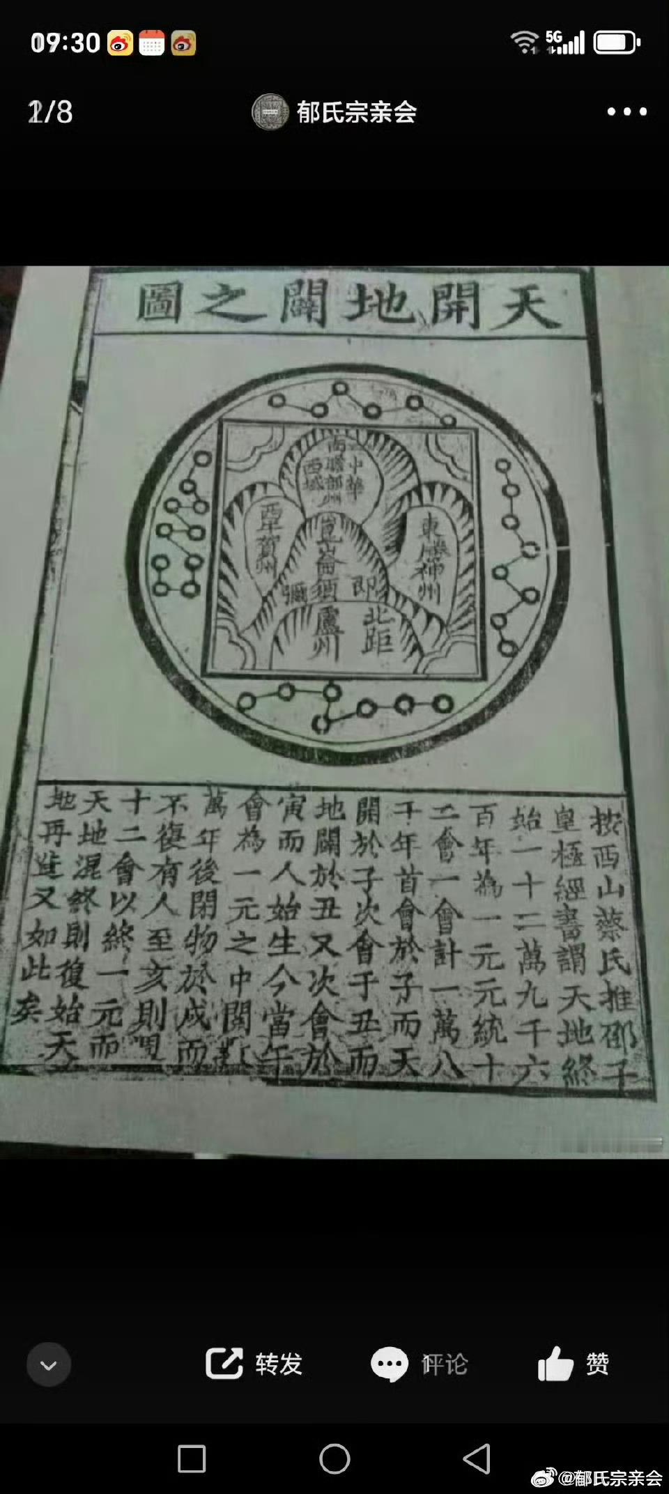 丹史与列宁明，圆明园！丹微不，但足道，上下五千年不是各民族统一标准。放大就是一十