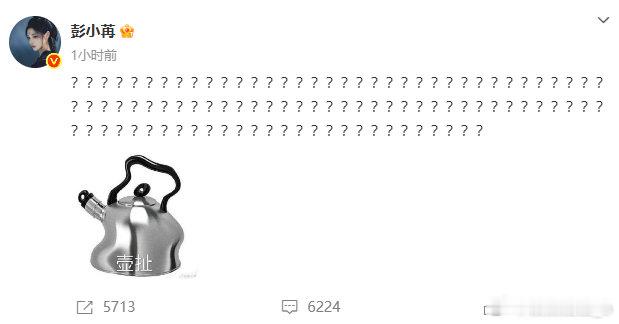 彭小苒护角色好用心，活人感拉满这么有活人感的明星可以说也是很让人喜欢的替凌苍苍反