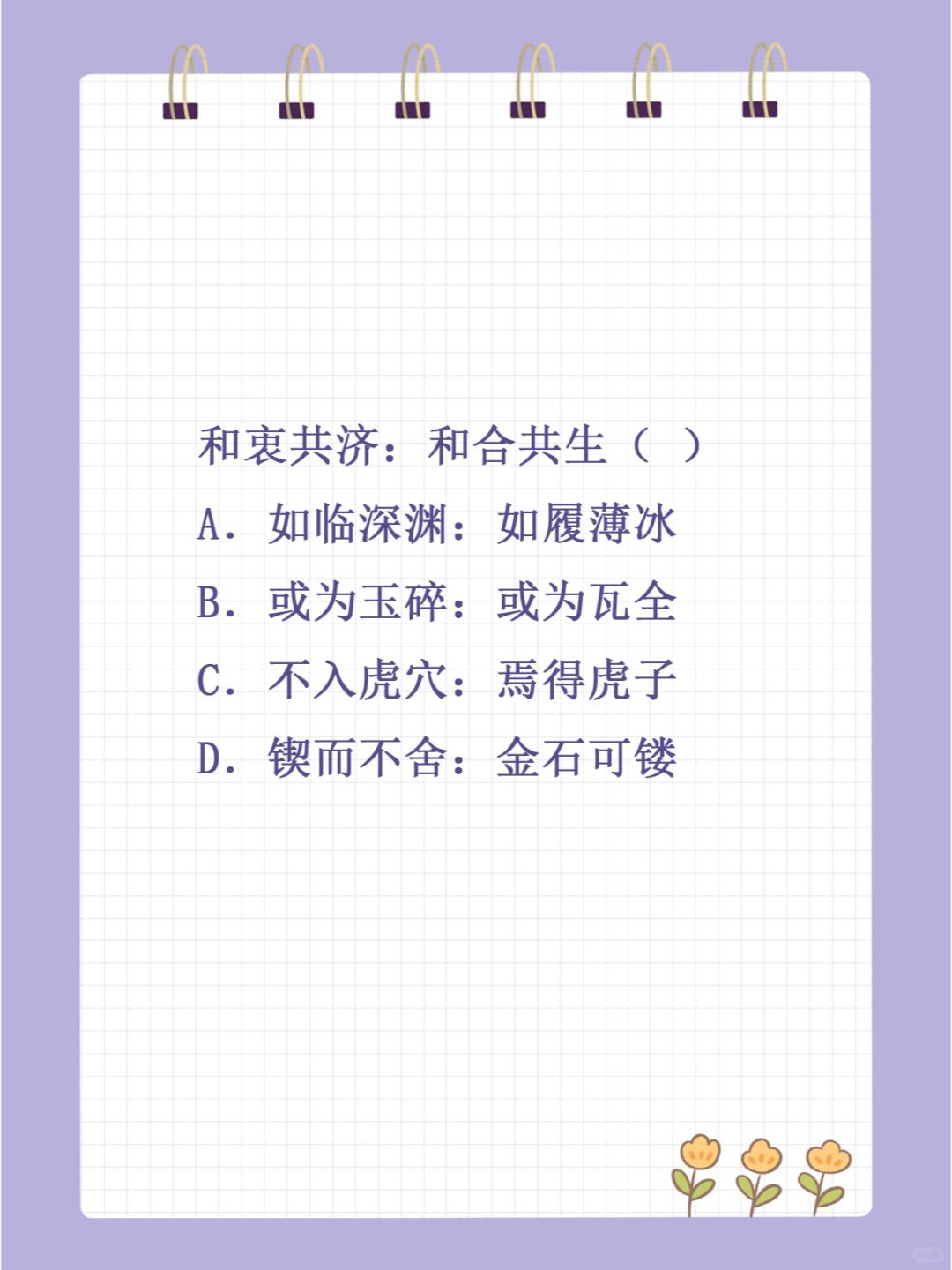 公务员考试判断推理每日一练 | day20