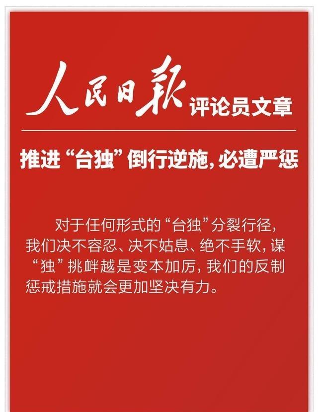一旦台湾省回归后，那些“台独”该何去何从呢？就这么说吧，蔡英文、赖清德早就准备好