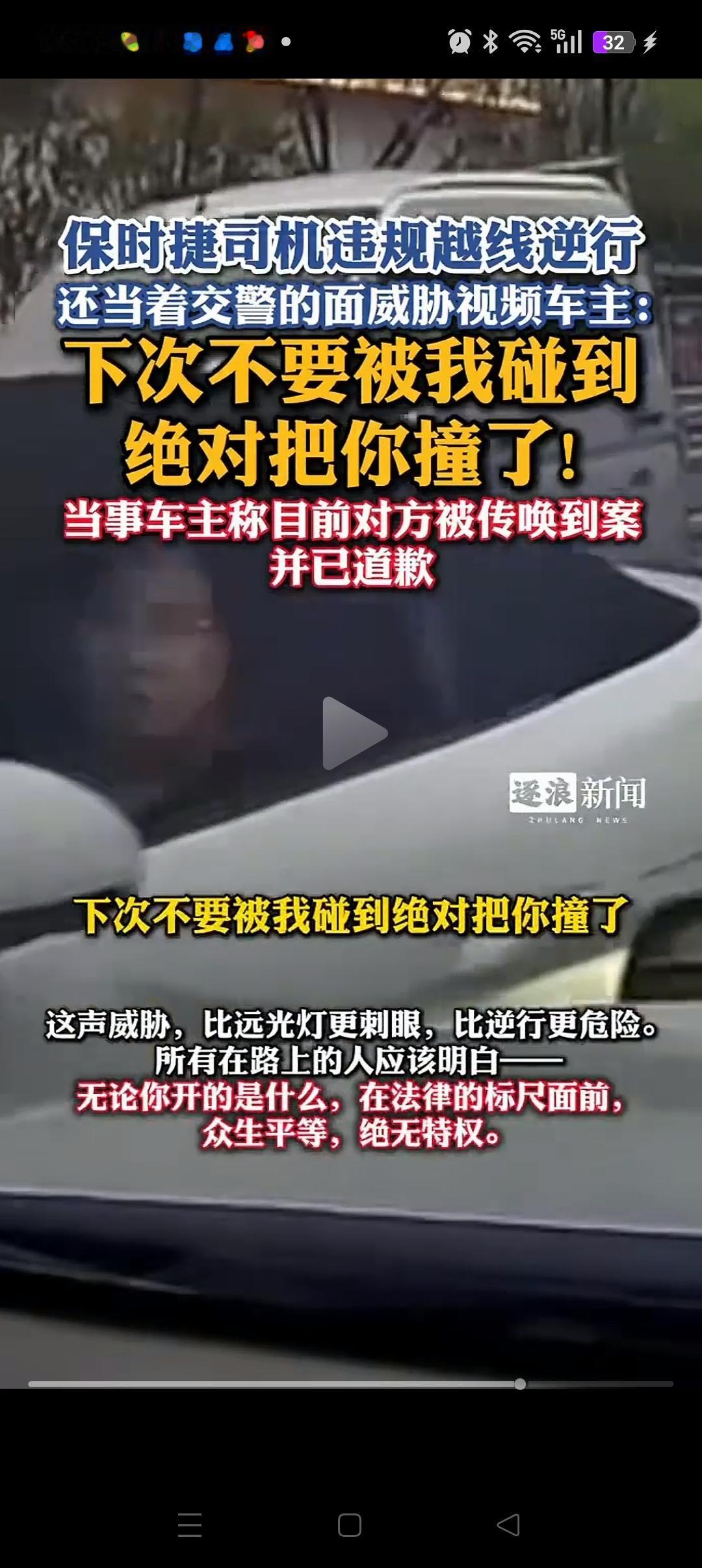 台州保时捷车主肠子都悔青了！他本以为不就是逆行吗，大不了扣3分+罚款200元。没