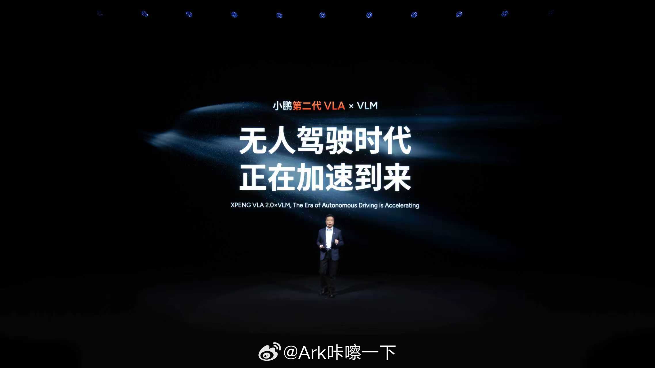 小鹏第二代VLA和VLM与联动后，还能涌现出全新能力：超低时延与自动驾驶系统交互