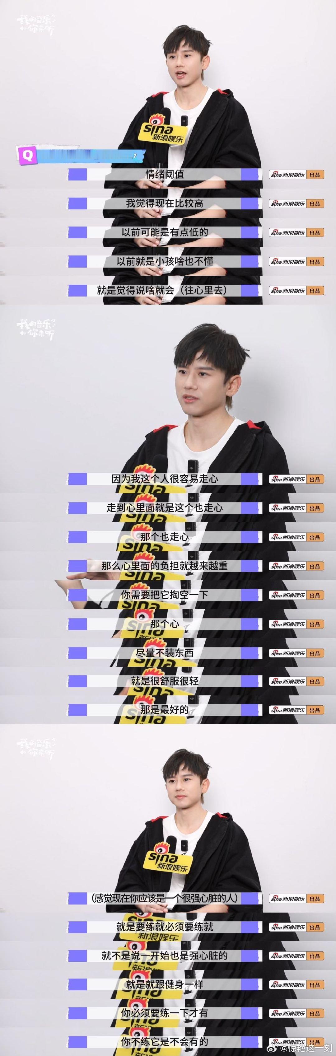 张杰透露将开启新的大计划 从“容易走心、心里装太多”到“学会掏空、轻一点更舒服”