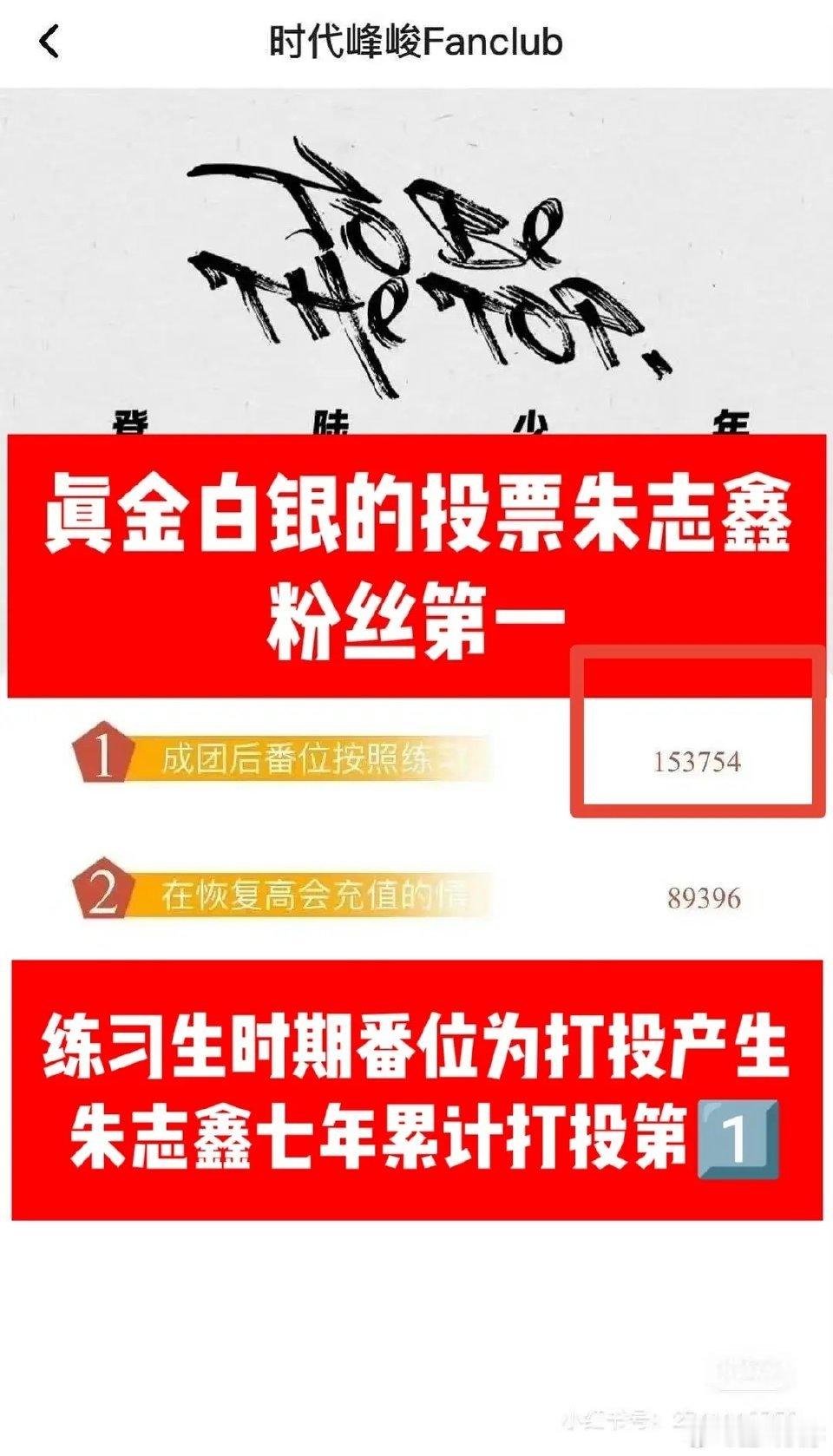 美年达 登陆少年朱志鑫名副其实的一番c位队长，期待051朱志鑫和美年达碰撞出新的