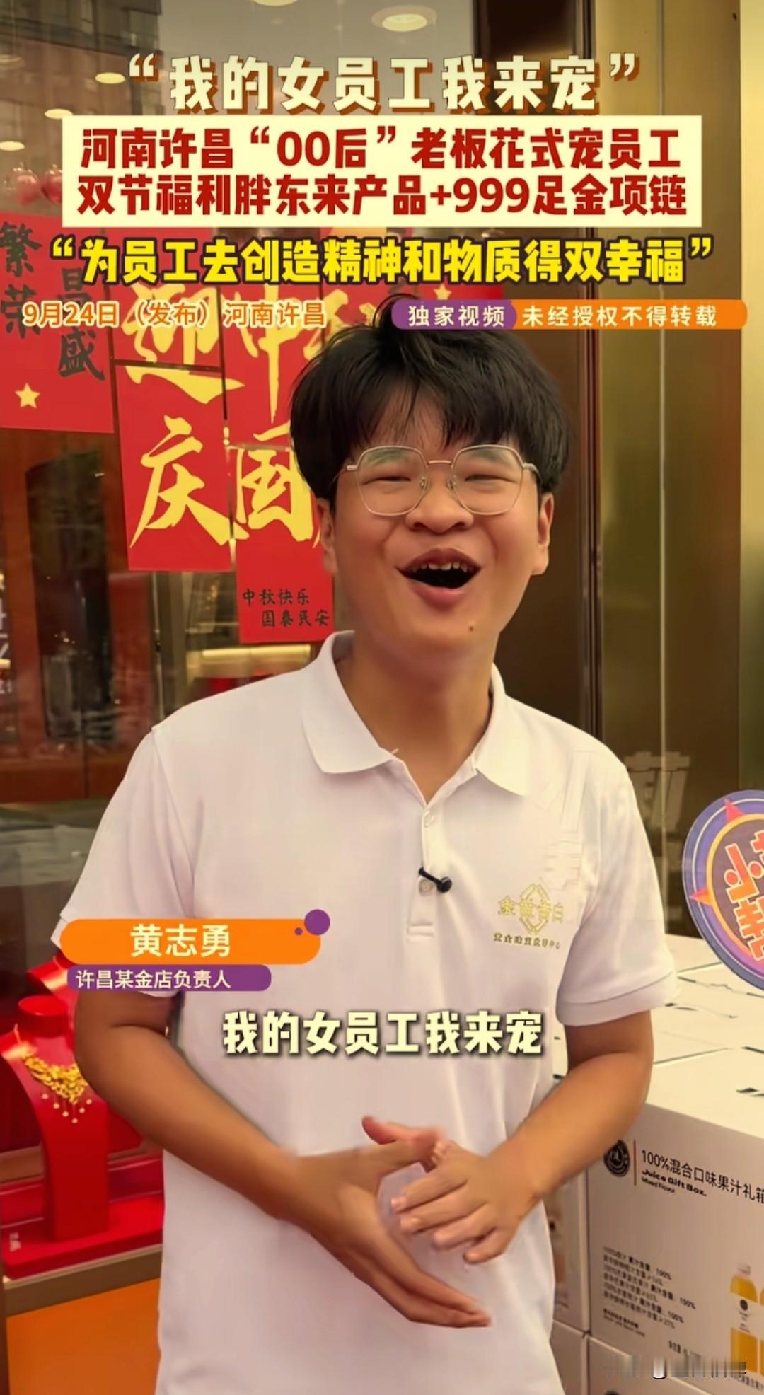 最近这几天被河南老板们刷屏了，每一位对待自己员工不玩虚的，节日到来直接送上重磅福