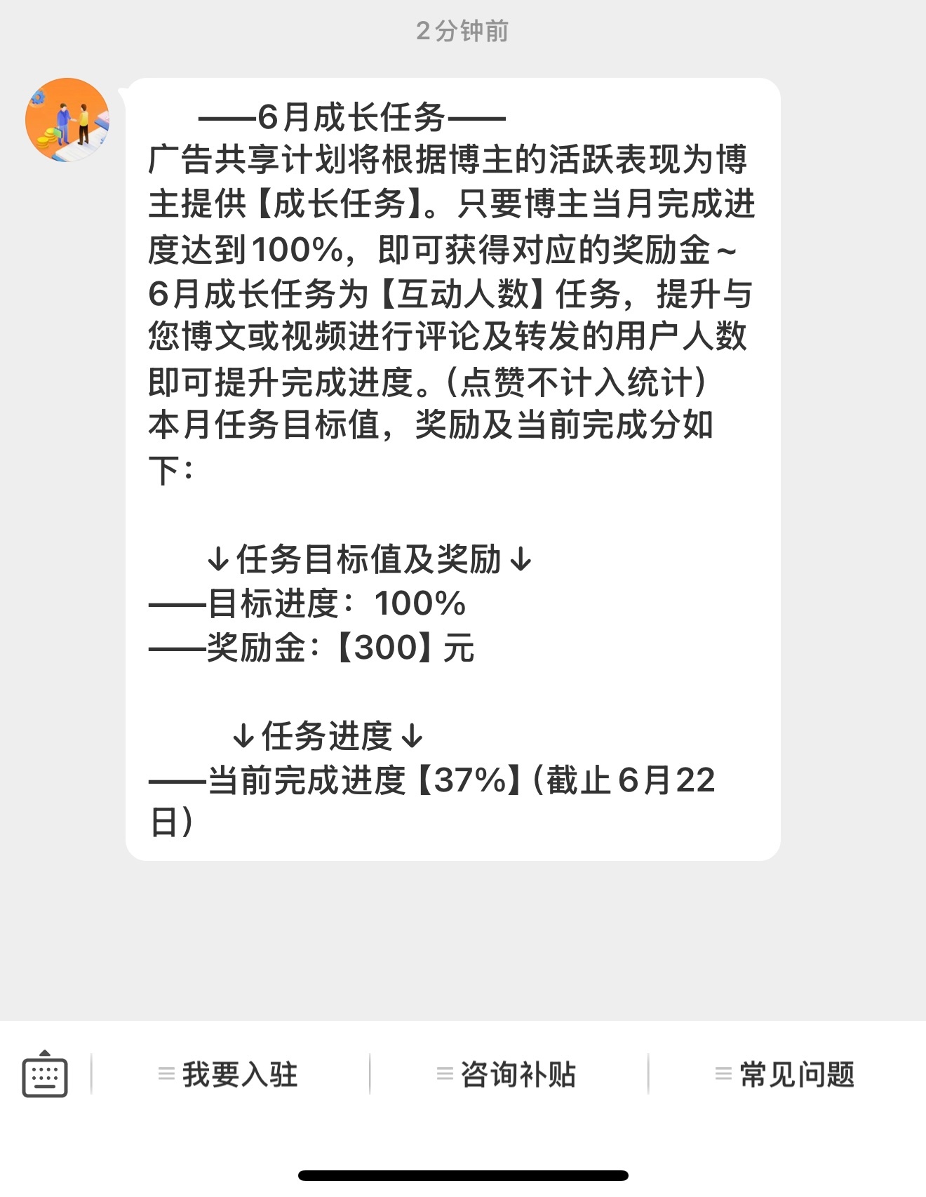 上次百分之25，这次百分之37了，还差百分之63，救命吧！ ​​​