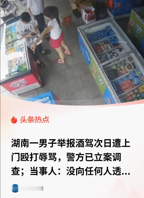 “细思极恐！”湖南沅江，一男子看见有人喝了啤酒开车，心里不踏实，掏出手机报了警。