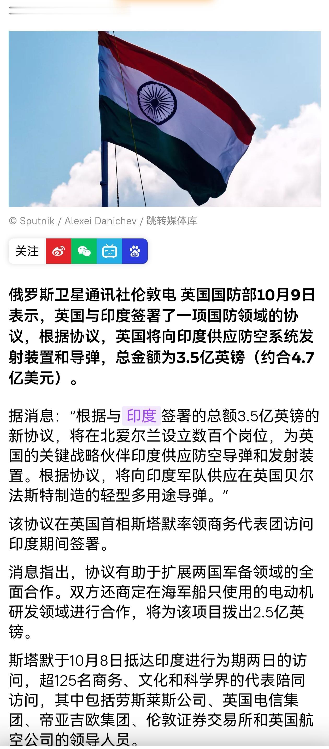 印度决意引进旧主英国的防空系统进一步印证，俄罗斯的S400防空系统在印度不怎么顶
