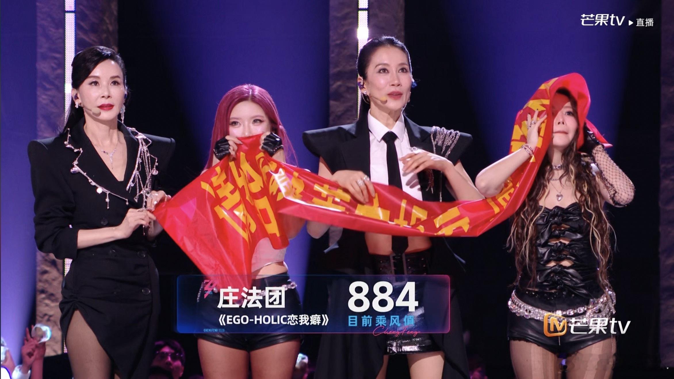 庄法安崎看得我好爽浪姐二公直播 浪姐二公上半场排名：庄法 萧蔷 温峥嵘 安崎《E