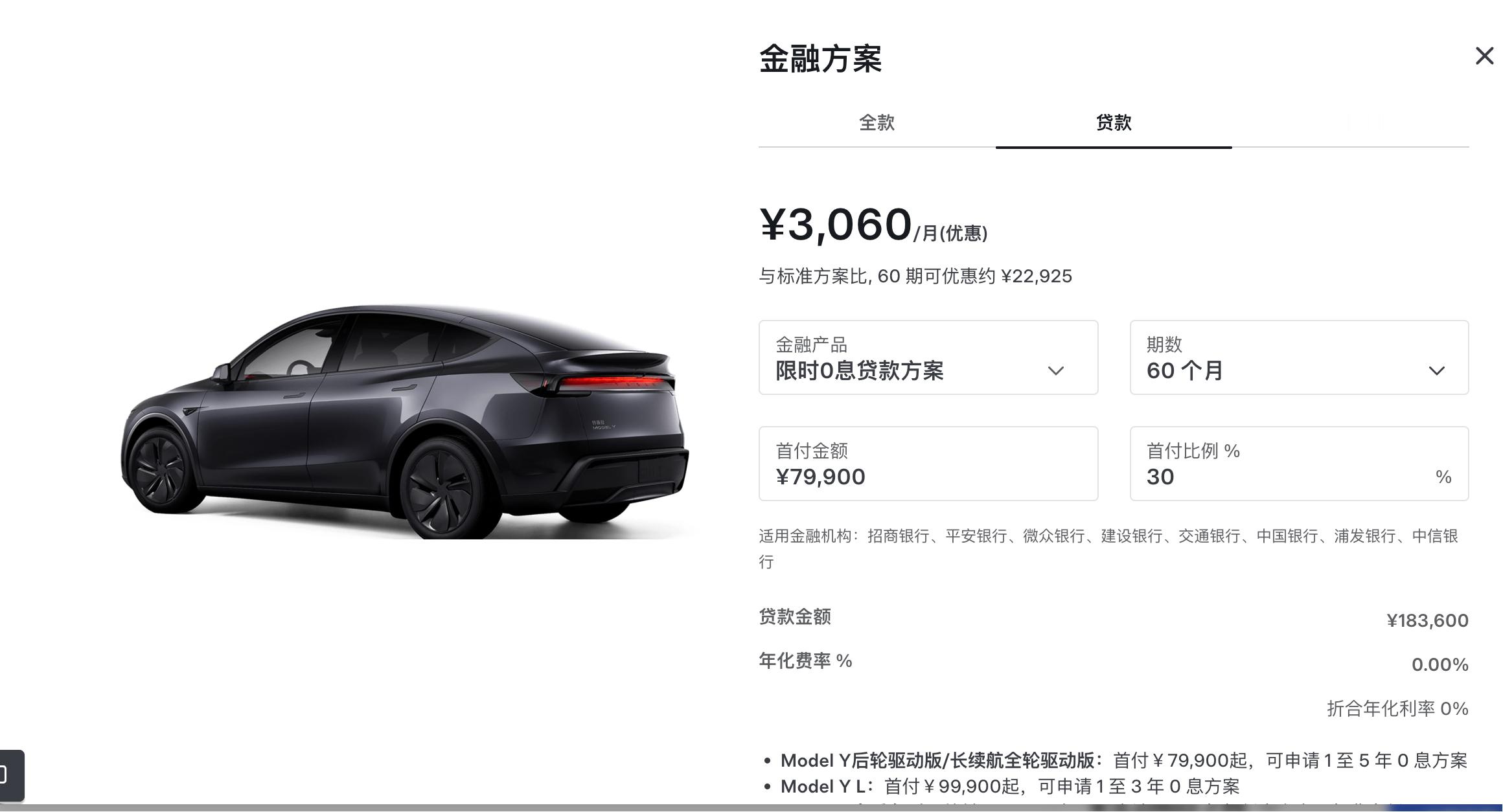 我问过几个开Model Y的朋友这个5年0息对于他们来说，诱惑力太大了毕业2-3
