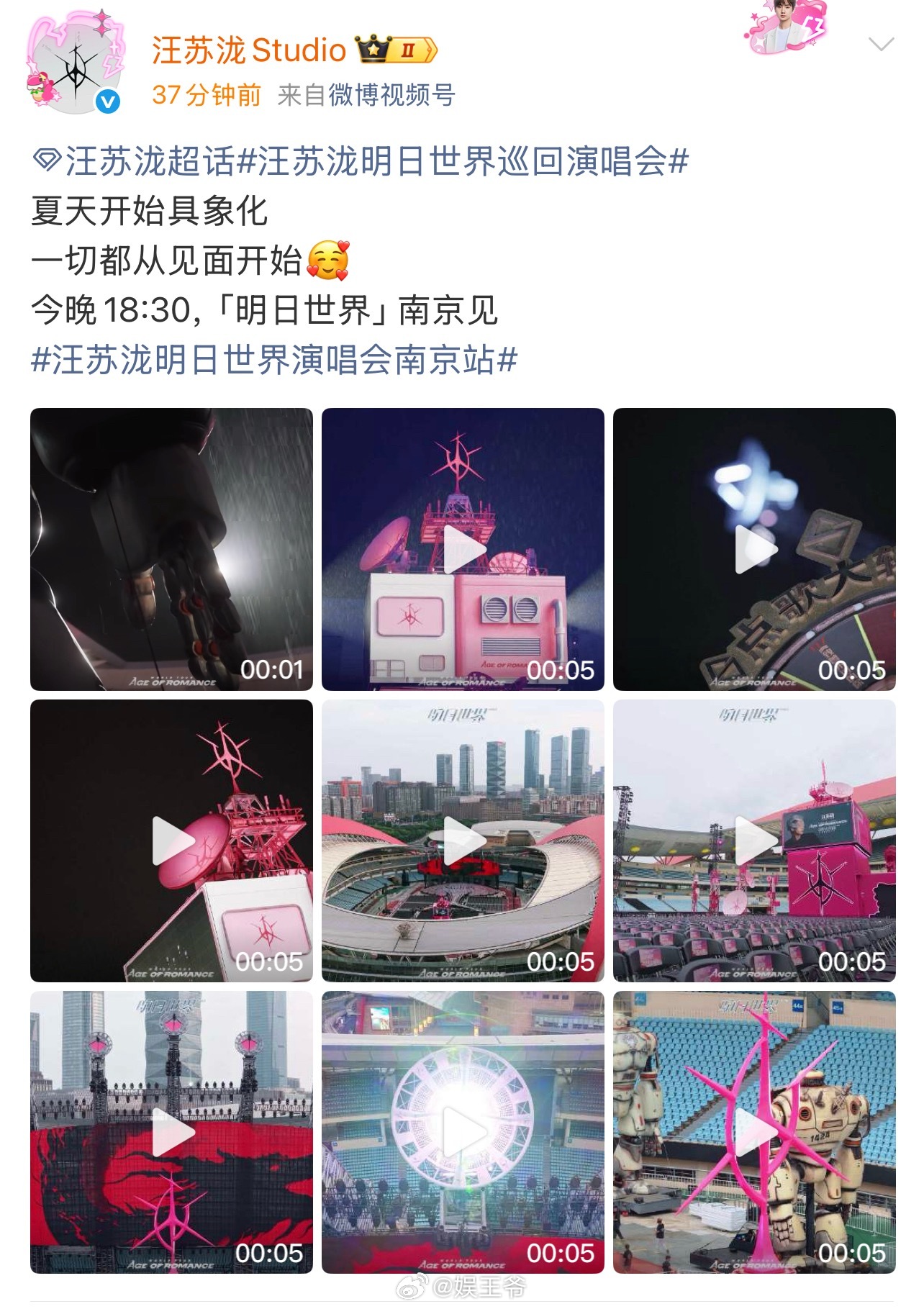 汪苏泷夏天开始具象化汪苏泷演唱会一切都从见面开始 夏天开始具象化，一切都从在汪苏