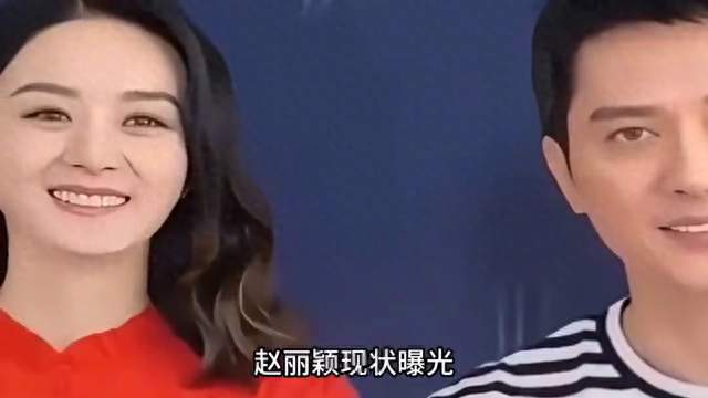 复婚生二胎真相大白仅2个月，赵丽颖现状曝光，原来冯绍峰...