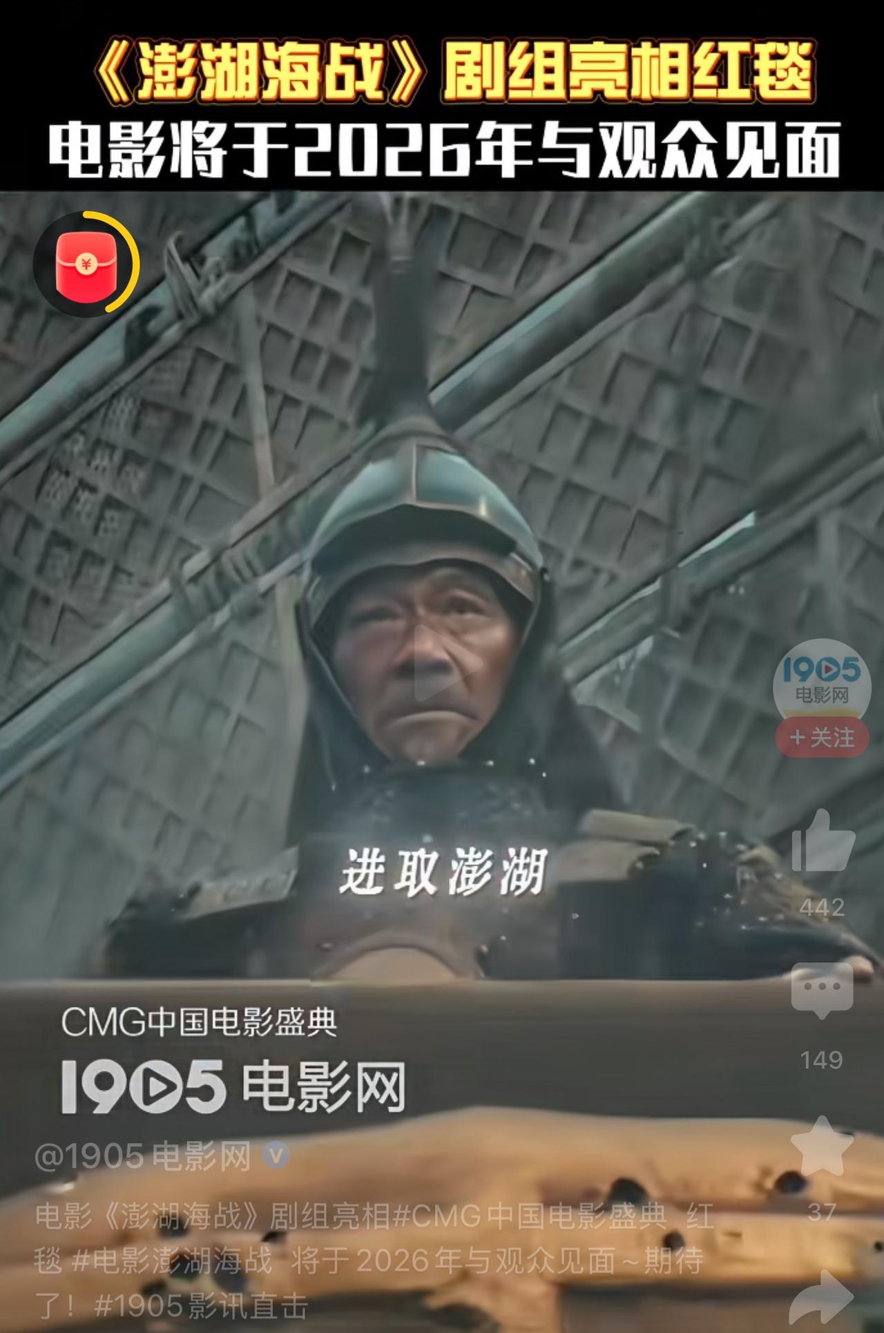 偶然刷到讲述大清收复台湾的史诗级电影“澎湖海战”除了里面众多老戏骨的演员外，这部