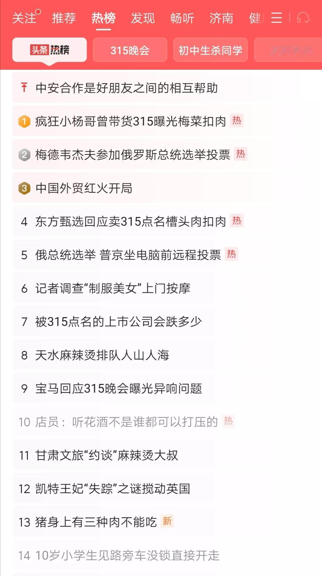 舆论监督与故意打压是两回事。不要以故意打压来混淆舆论监督。对于媒体的“负面报道”