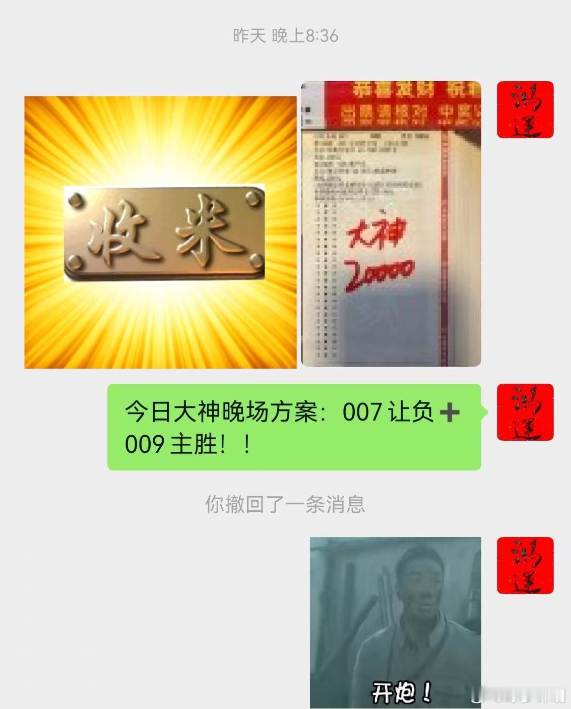 喜报又来啦！昨日店内大神稳稳拿下，隔期虹，稳定性拉满！足球足球第一课 恭喜所有跟