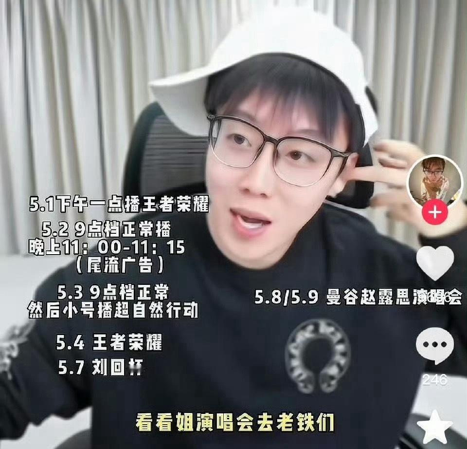 陈泽要去看露思演唱会啦感觉演唱会会有好多人去看哦 