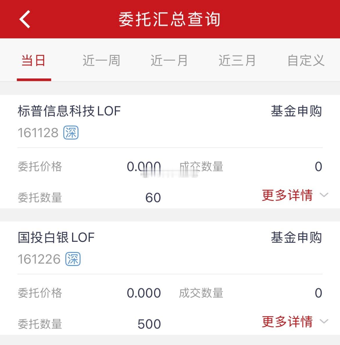 套利 羊毛薅起来，白银基金溢价率20%+，继续申购 