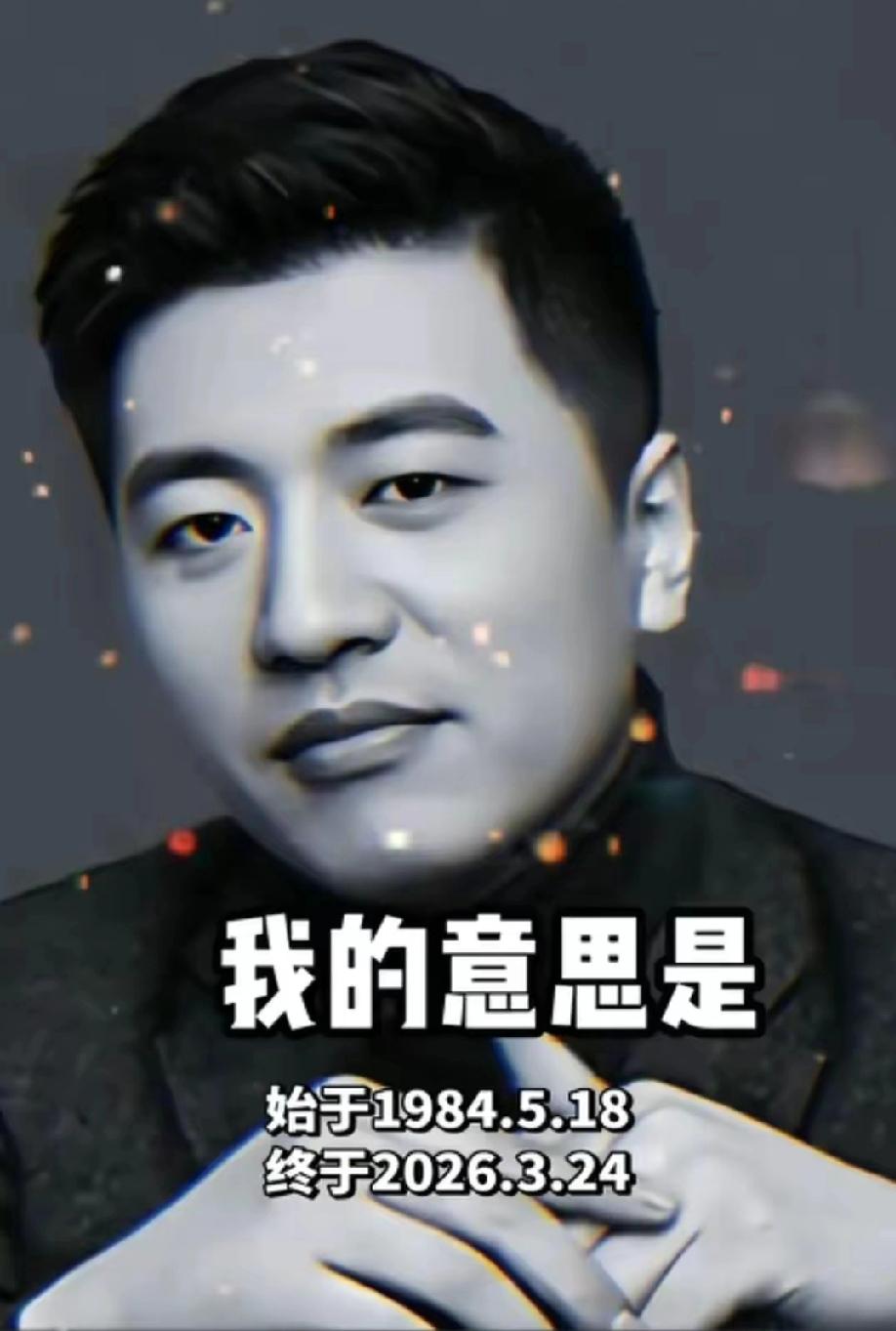 让人泪目！

张雪峰，苏州研途教育科技公司副总，因心源性猝亡，抢救无效走了。
