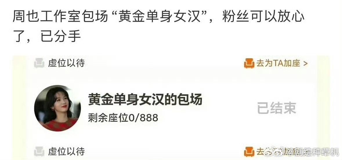 周也疑似分手疑似周也分手 周也疑似分手，可以的 