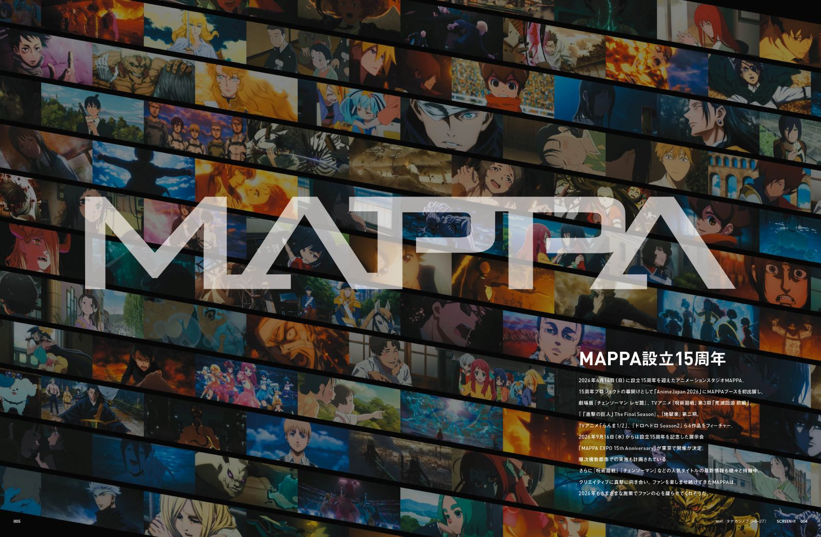 进击的巨人 【电影杂志】SCREENα vol.8 于剧场版作品中品读MAPPA