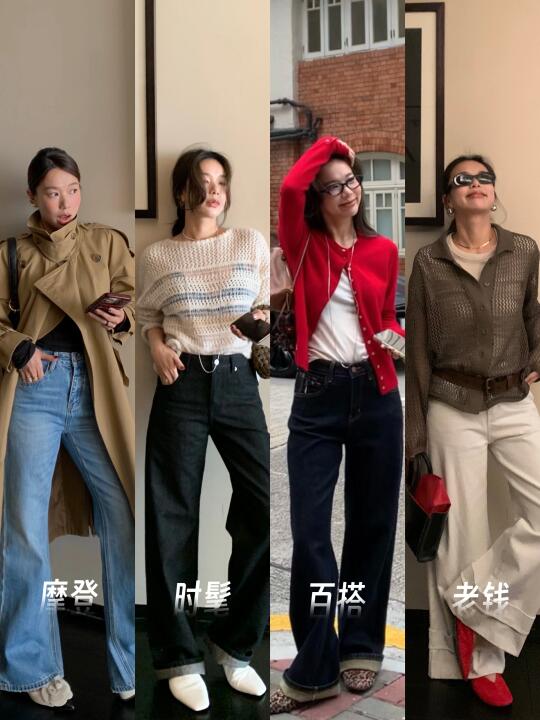 承包春夏衣柜的四条牛仔裤！