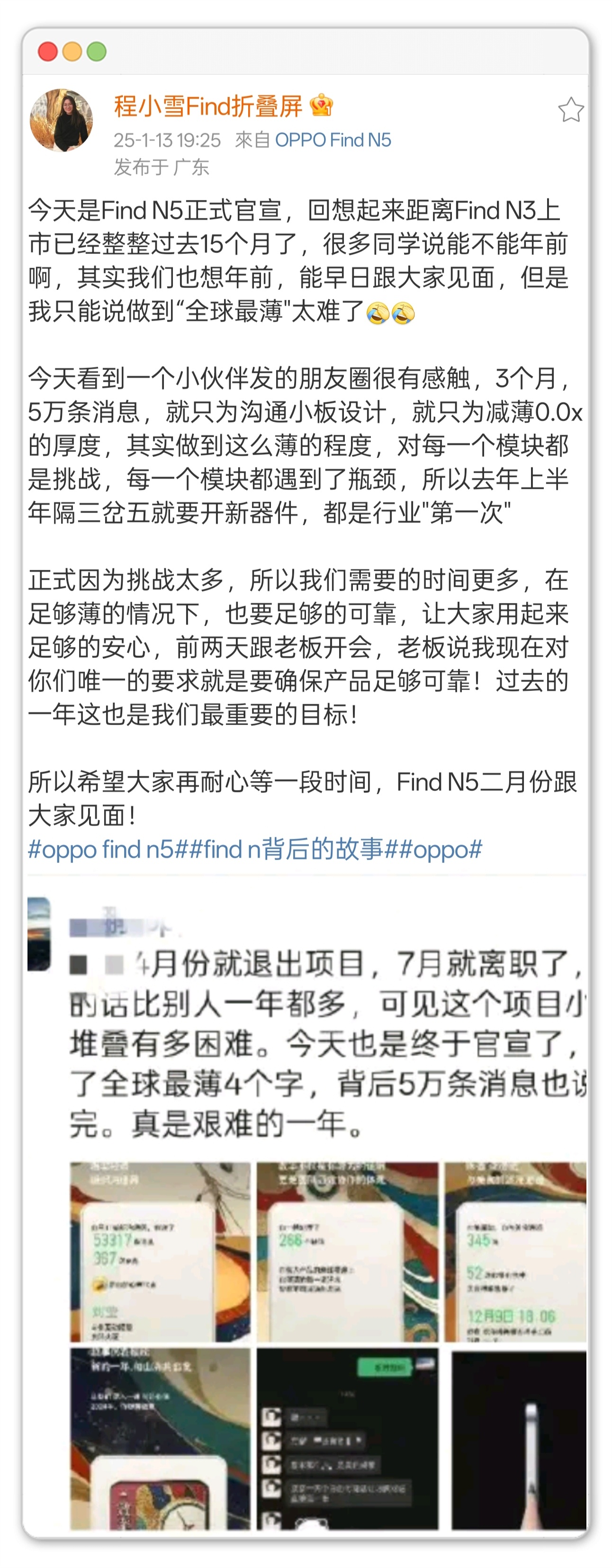 《全球最薄》这四个字，OPPO Find N5就值得等待！