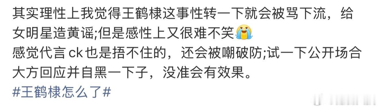 王鹤棣这事性转会被骂下流王鹤棣这事性转一下会被骂下流 王鹤棣这事性转一下会被骂下