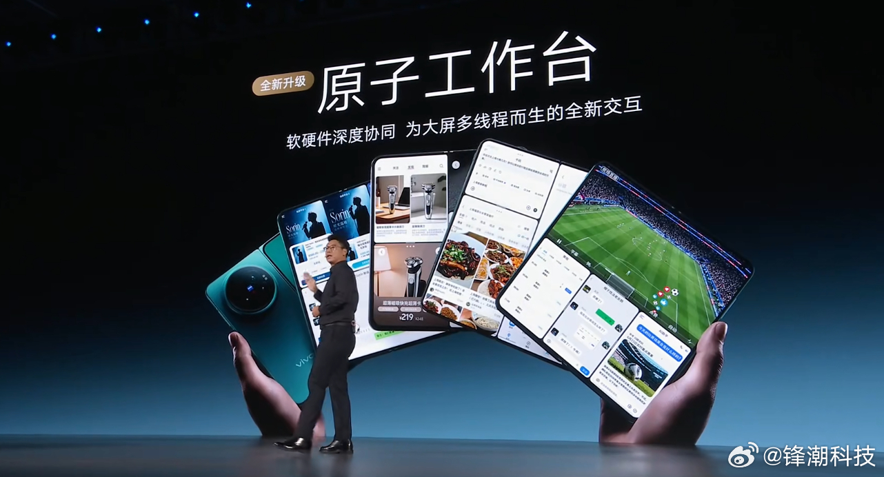vivo X Fold系列的目标：成为AI使用体验最好的移动终端。 