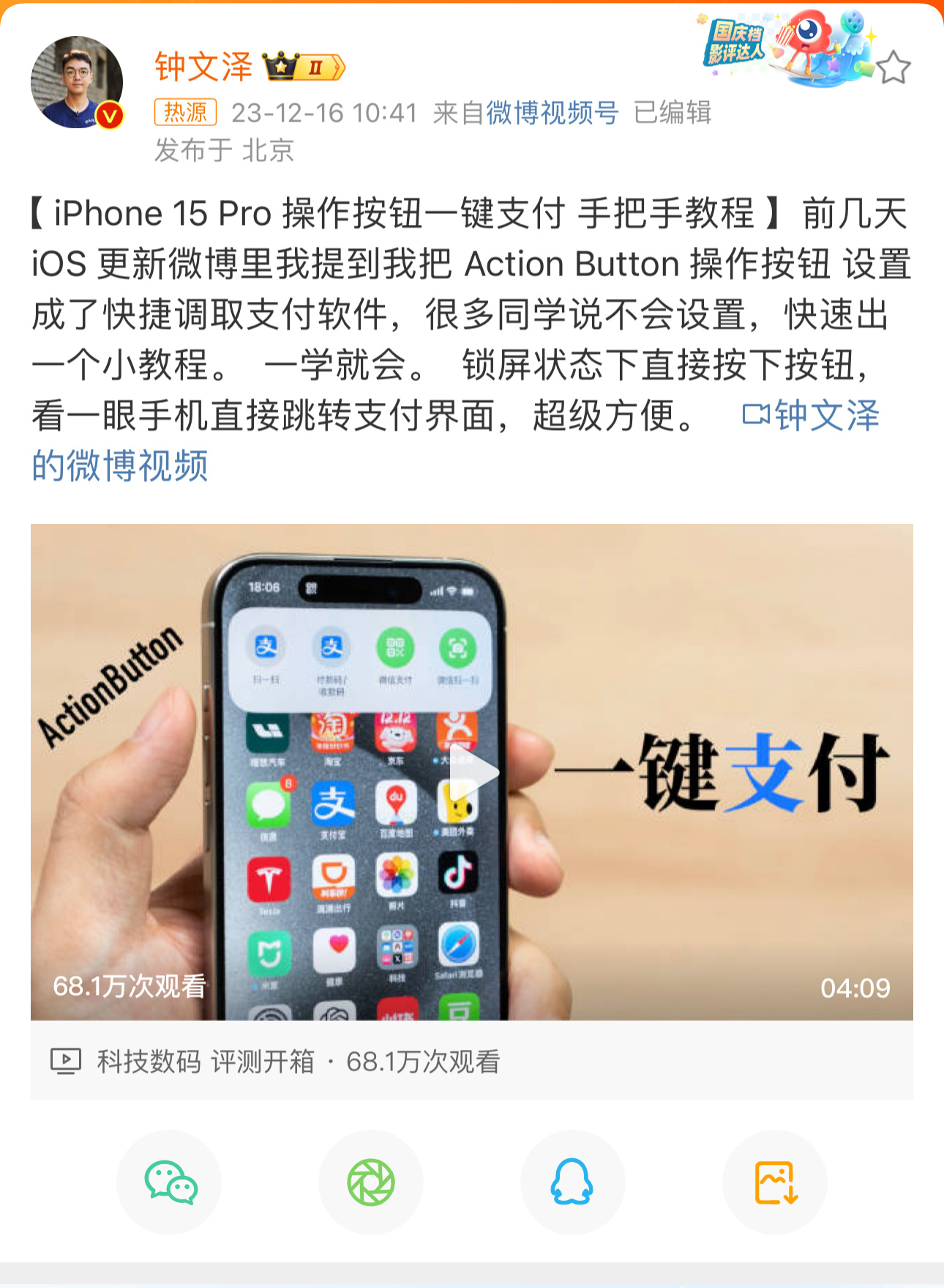 #iPhone 15 Pro操作按钮一键支付# 嗯，挺好的。但花钱的事，慢点就慢