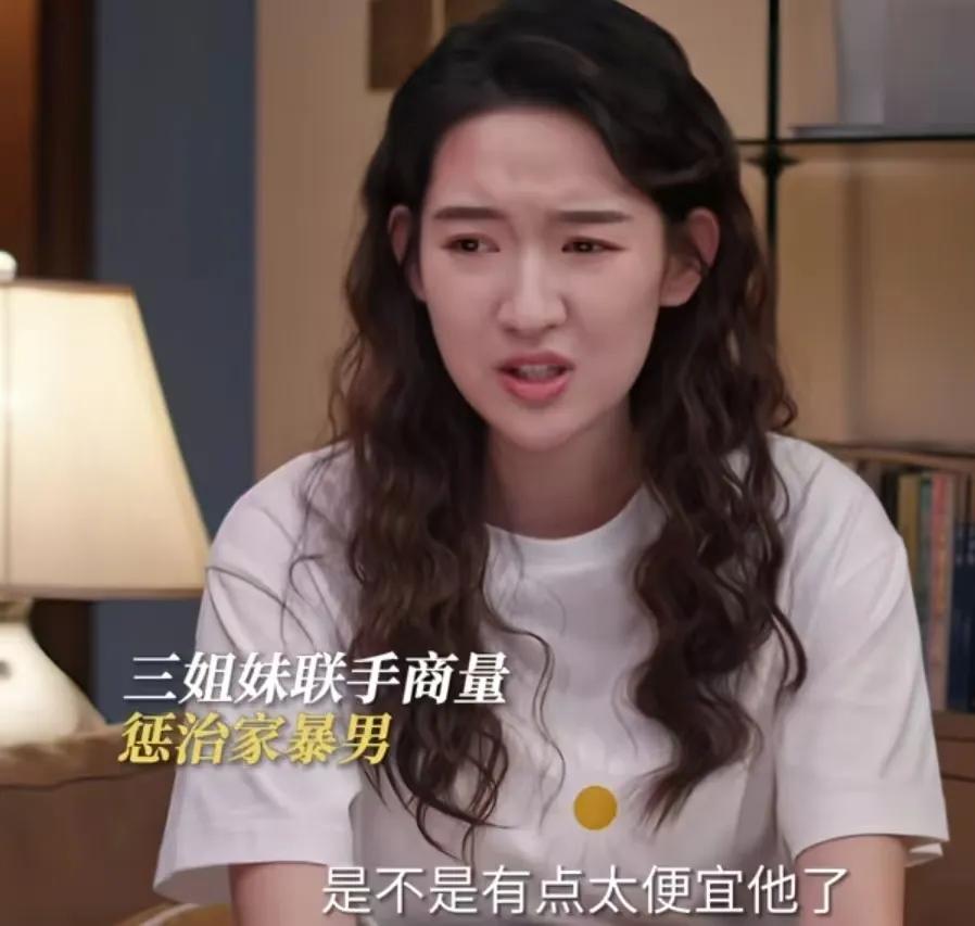 《好团圆》
向南和姐姐们商量怎么对付自己老公，向南觉得只是离婚有点太便宜老公了，