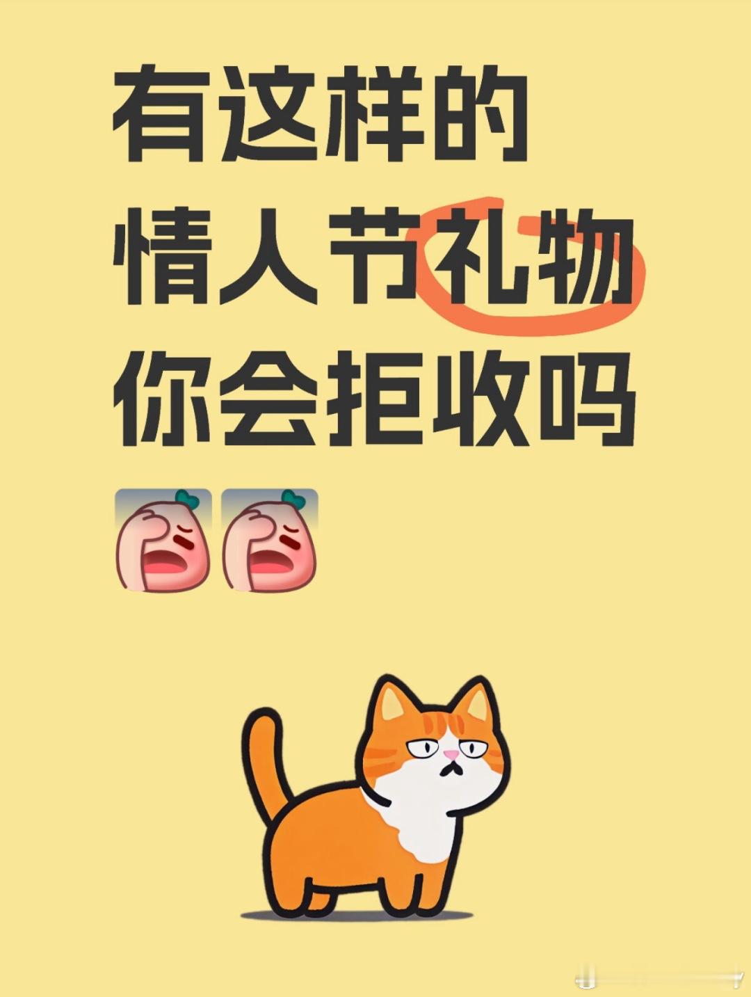 情人节上淘宝抱佛脚 情人节来了呀，别人家男朋友情人节送玫瑰，你送我‘帮你清空购物