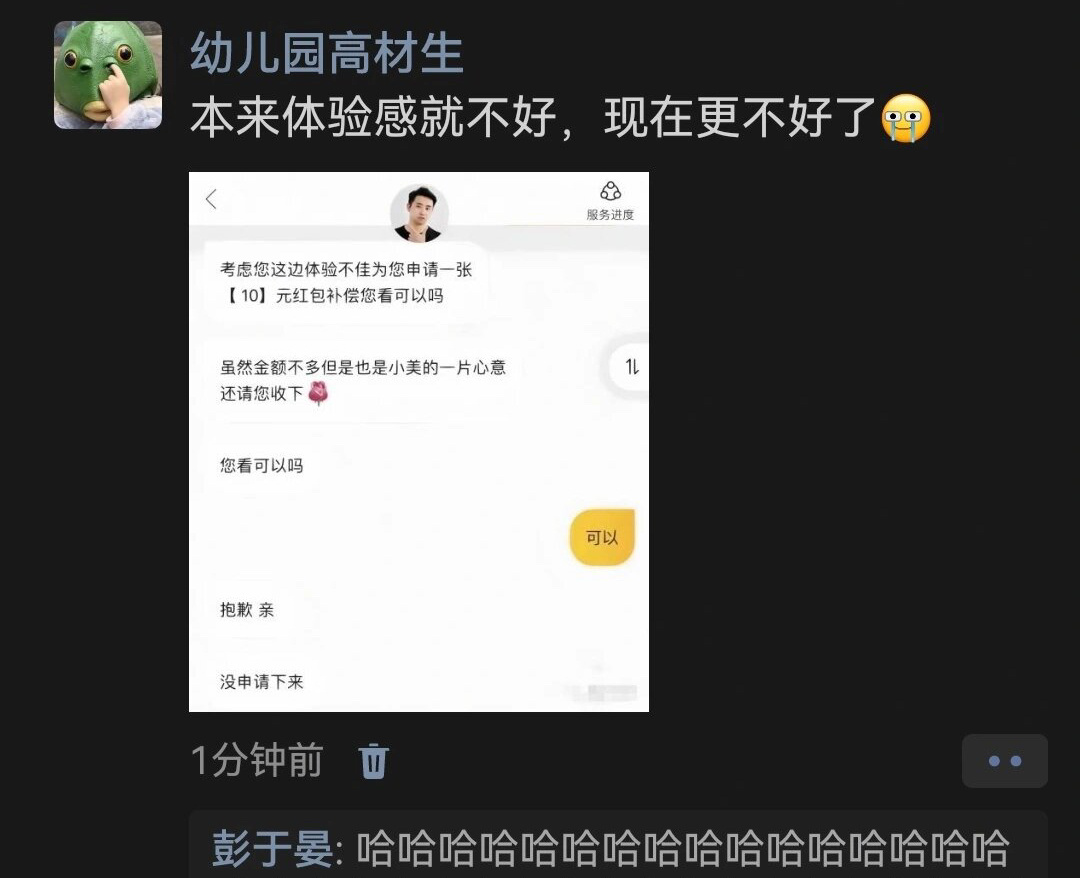 本来体验感就不好，现在更不好了 ​​​