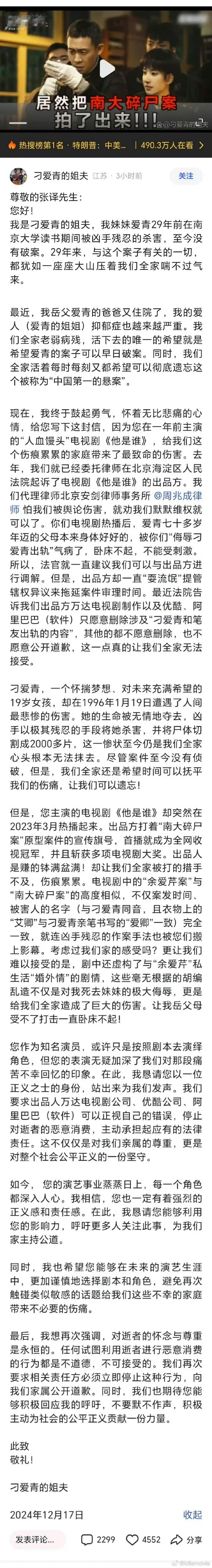 喊话张译可以扩大舆论，但张译大概率不会有什么表示，不过最终起诉应该是片方。《他是
