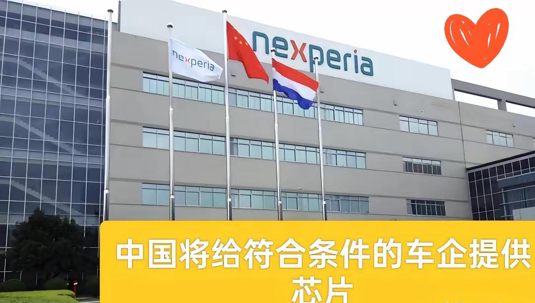 中国出手了，荷兰安世半导体将被踢出在产业链之外！
11月1日，中方新闻发言人已经