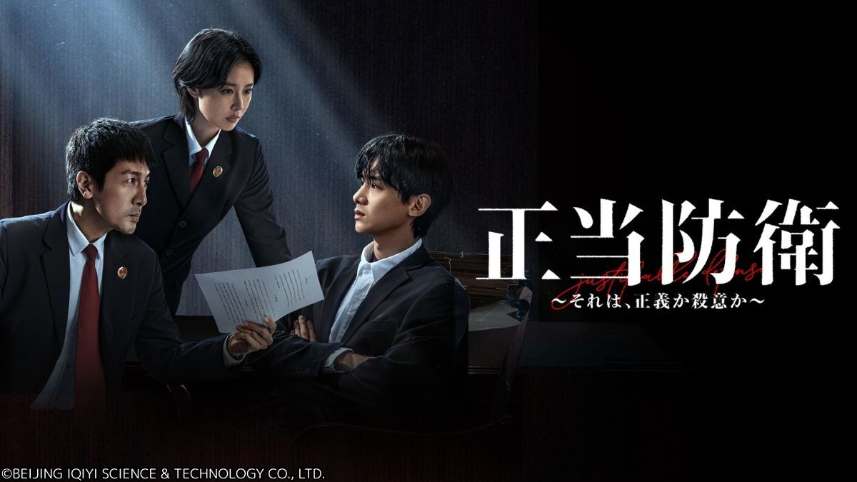 【日本资讯:正当防卫日本播出正当防卫日本定档 】高叶、张鲁一领衔主演，白敬亭特邀